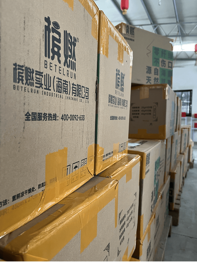 槟榔口香糖的未来前景展望m6米乐app“槟燃”