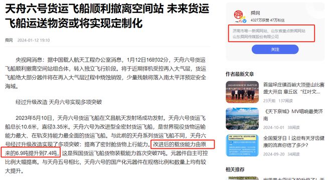 力对比：美6吨俄25吨中国多少吨米乐m6网站中美俄货运飞船装载能(图1)