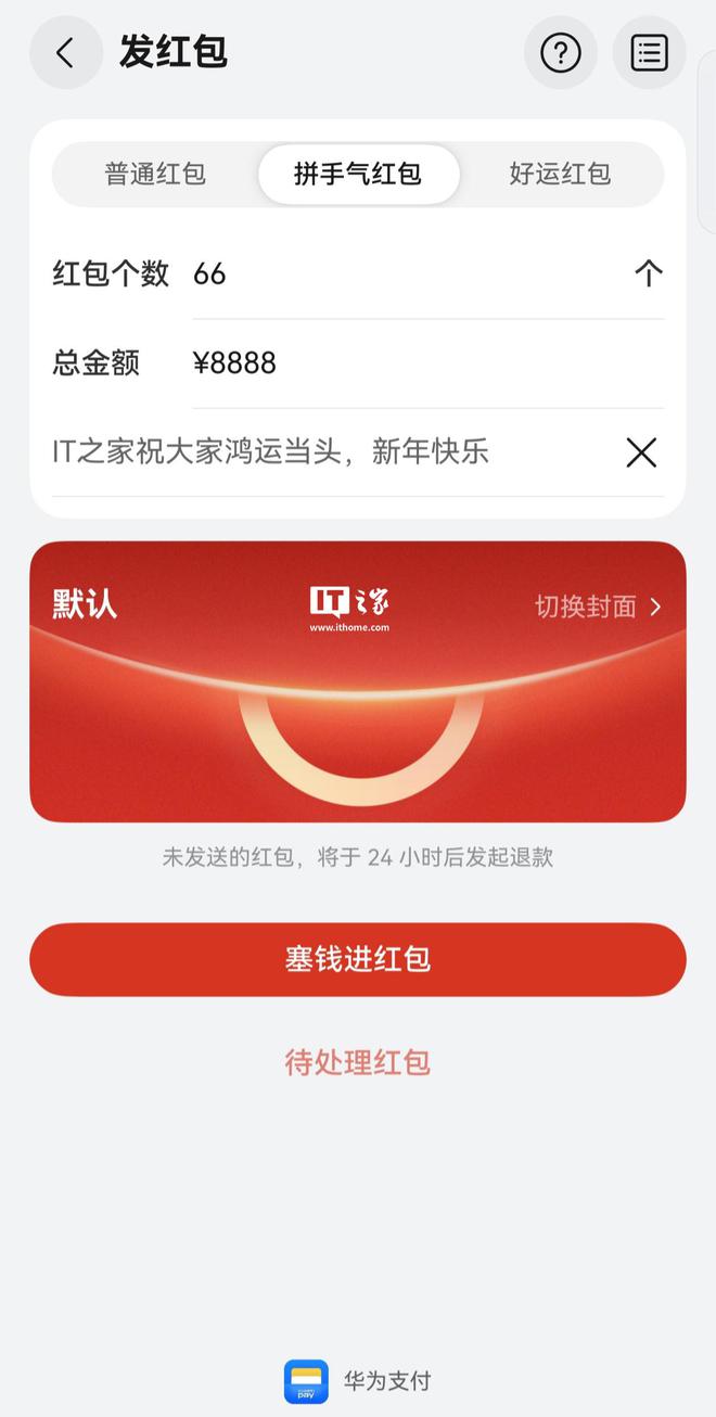 pp 获 1021361 版本升级米乐m6网站华为支付纯血鸿蒙版 A(图2)
