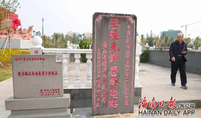 新增一红色“打卡地”！米乐体育app网站儋州
