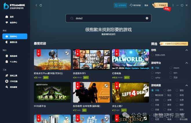 点那些不值得用的数码产品米乐体育M6直播平台盘