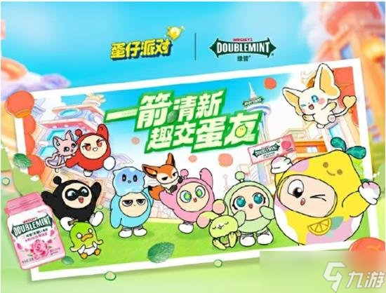 活动怎么参加 联动绿箭口香糖福利米乐m6蛋仔派对联动绿箭口香糖(图2)