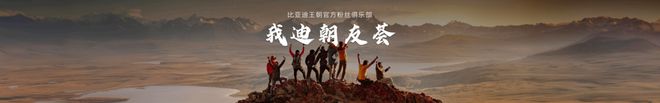 典之夜与用户携手共创未来米乐m6朝起东方王朝盛(图5)