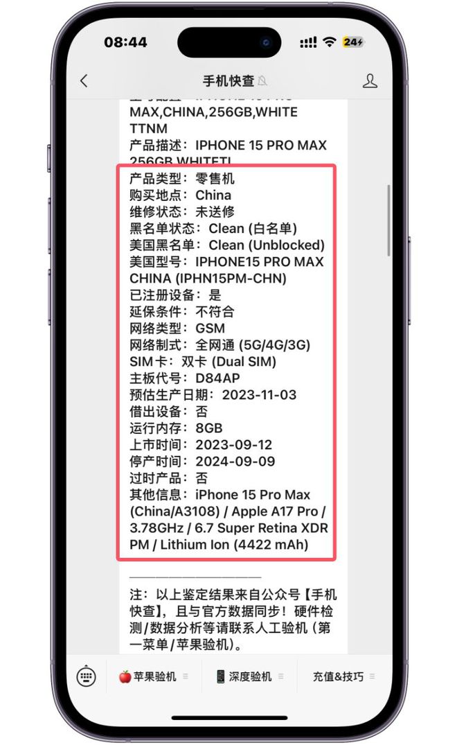 Max有隐藏ID！还好发现及时果断退货！m6米乐粉丝刚买的iPhone15Pro(图4)