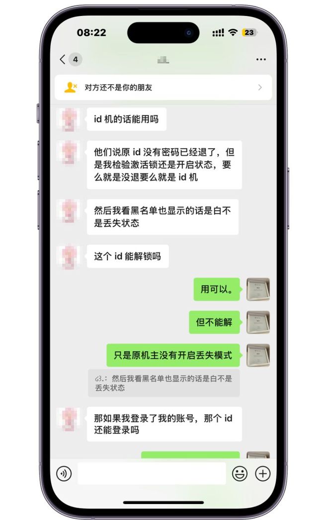 Max有隐藏ID！还好发现及时果断退货！m6米乐粉丝刚买的iPhone15Pro