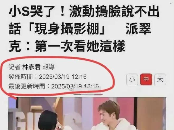 婆婆去越南旅行姐姐罕见发声!小S压力大提前复工原因被扒(图2)