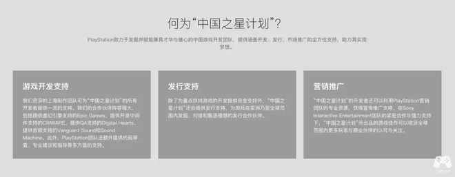 计划与国产游戏合力走出的“丝绸之路”国产游戏的破冰者：9年时间中国之星(图7)