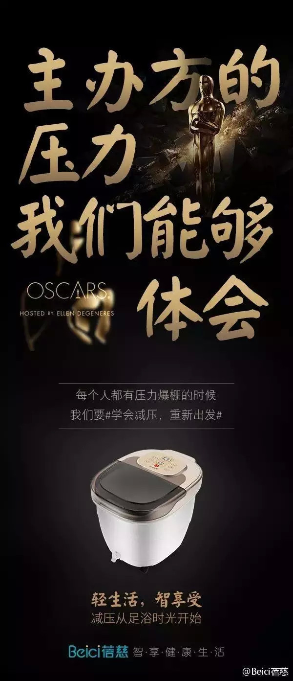 借势海报你get了吗？【达观】广告人这些品牌(图9)