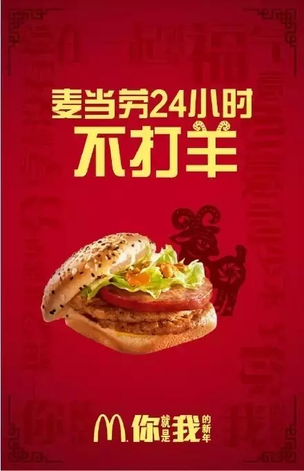 借势海报你get了吗？【达观】广告人这些品牌(图18)