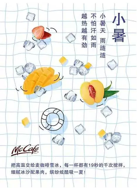 借势海报你get了吗？【达观】广告人这些品牌(图13)