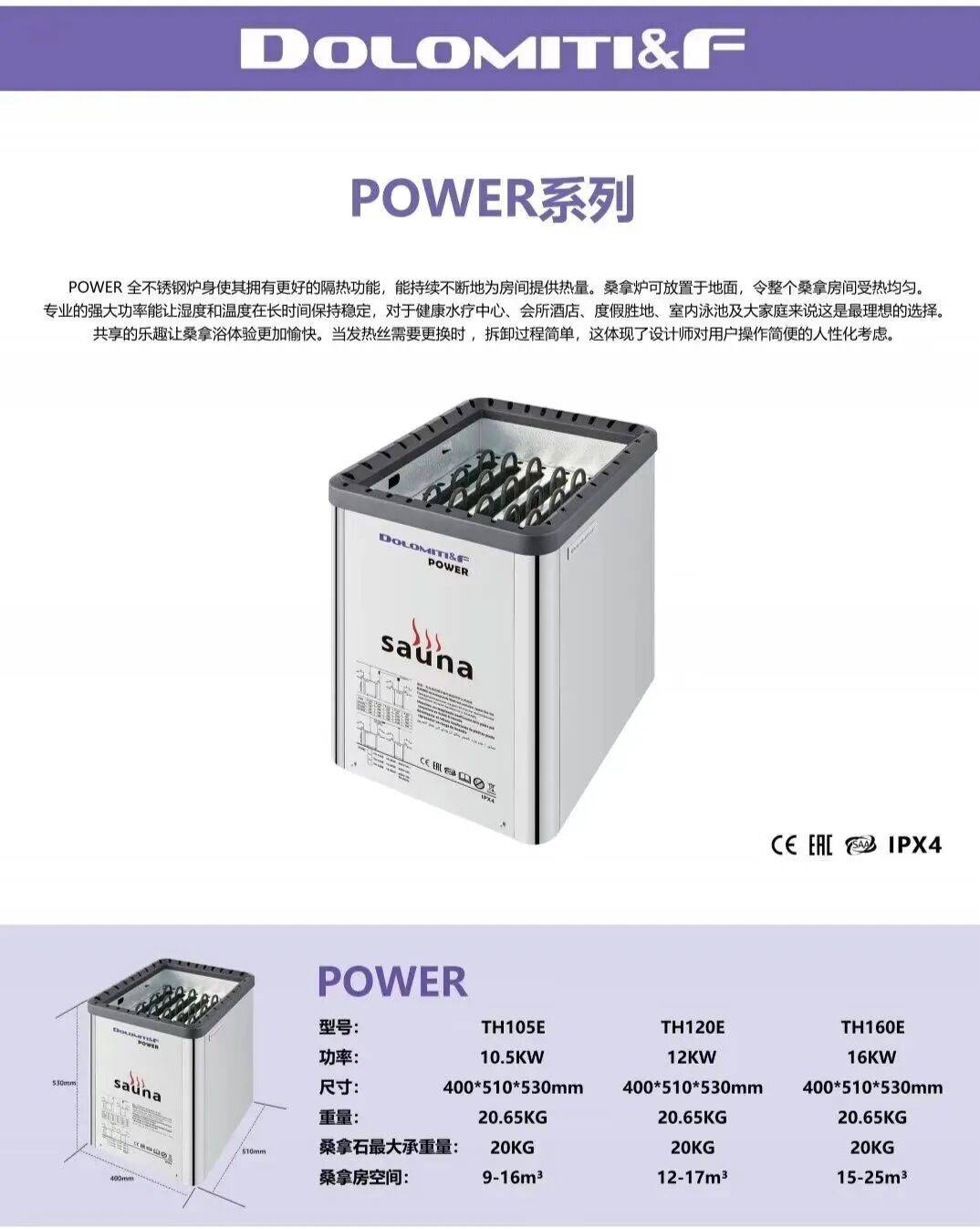 26泳池设备代表展商概览（一）构建商贸桥梁：IWF上海20(图10)