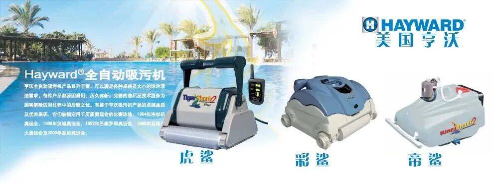 26泳池设备代表展商概览（一）构建商贸桥梁：IWF上海20(图11)