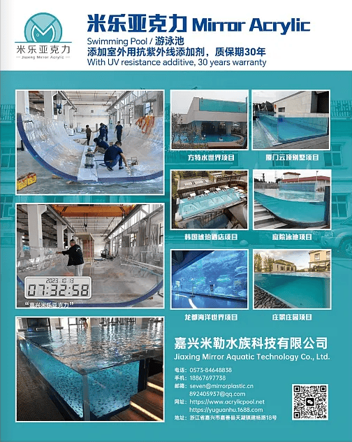 26泳池设备代表展商概览（一）构建商贸桥梁：IWF上海20(图16)