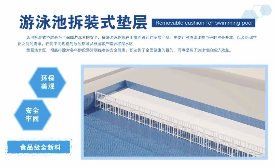 26泳池设备代表展商概览（一）构建商贸桥梁：IWF上海20(图17)